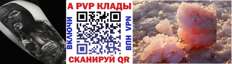 Альфа ПВП кристаллы Усть-Джегута