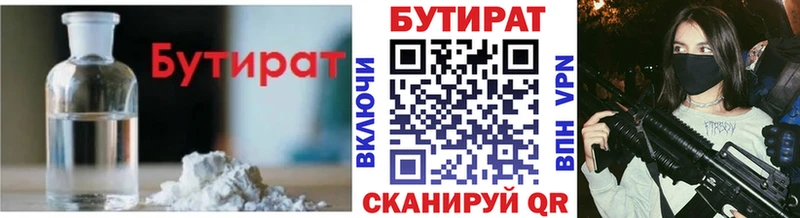 БУТИРАТ бутик  Усть-Джегута 