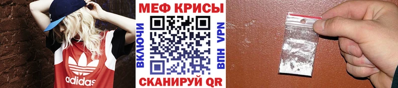 МЯУ-МЯУ mephedrone  как найти закладки  Усть-Джегута 