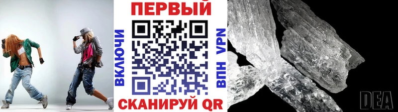 Первитин Methamphetamine  Усть-Джегута 